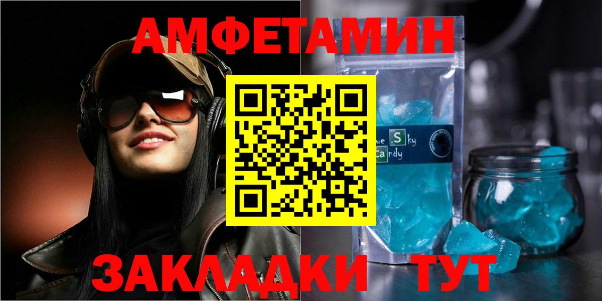 АМФ  Амфетамин Premium  АМФЕТАМИН  Вход с VPN  Кинель 