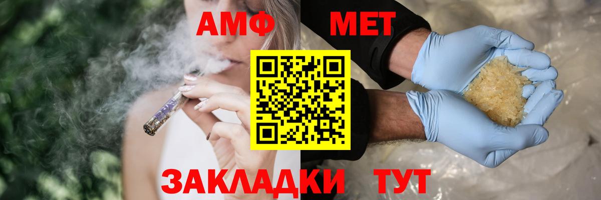 АМФЕТАМИН Premium Кинель