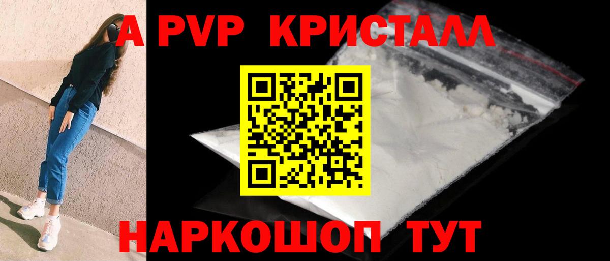 Кинель  где найти наркотики  Вход с VPN  Альфа ПВП мука  Alfa_PVP кристаллы  Alfa_PVP кристаллы 