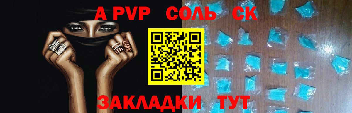 Alfa_PVP крисы CK Кинель