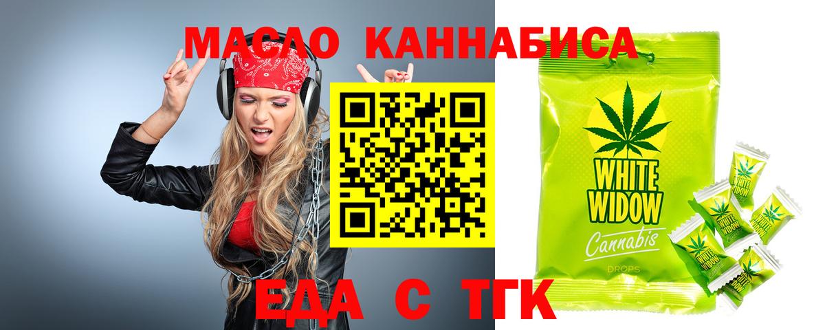 Печенье с ТГК конопля  Вход с VPN  Кинель 