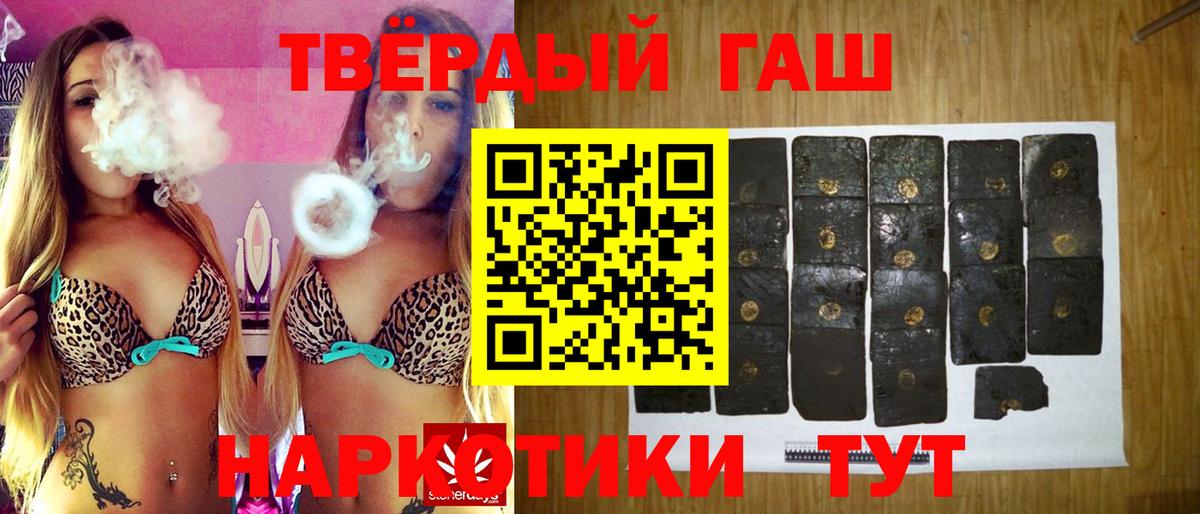 Кинель  Гашиш 40% ТГК  ГАШИШ гарик  Вход с VPN 