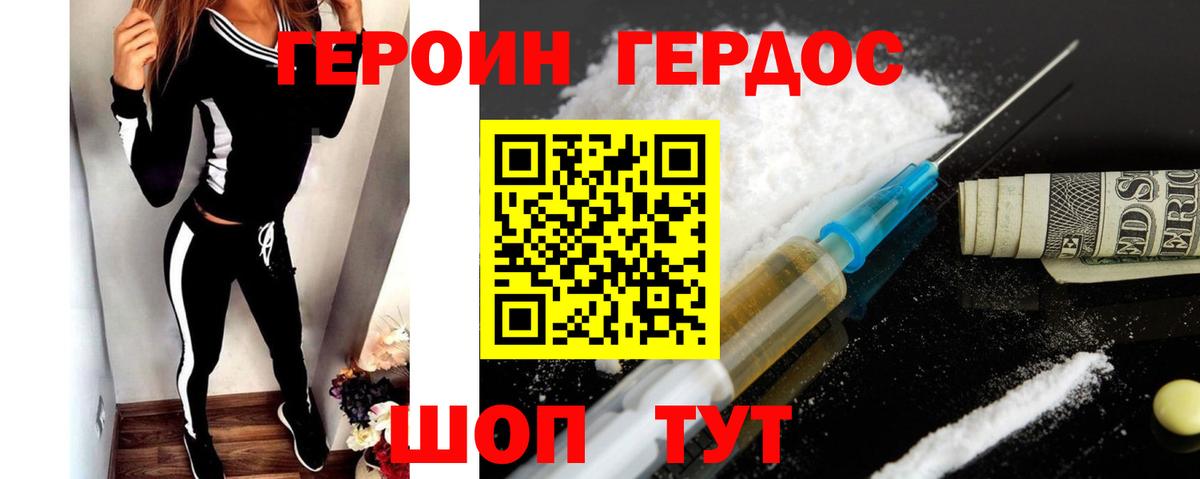ГЕРОИН гречка Кинель