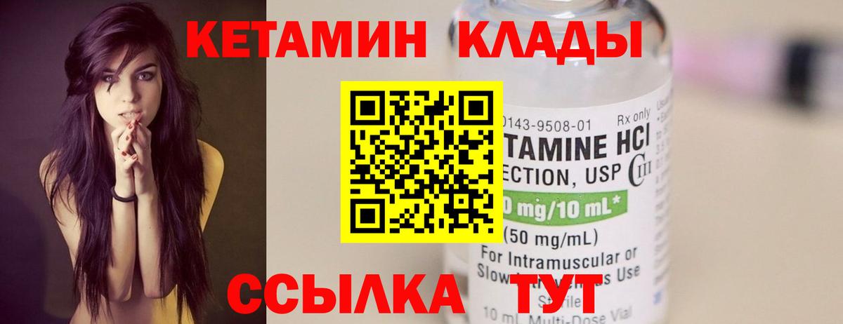 Кинель  Кетамин ketamine  Вход с VPN 