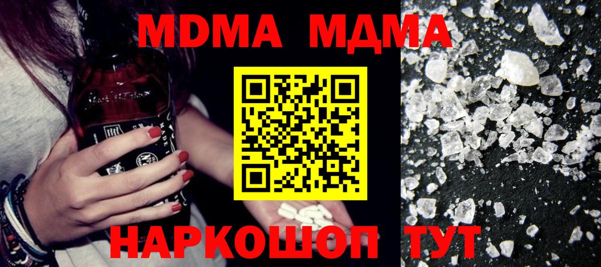 МДМА молли  MDMA  Кинель  Вход с VPN 