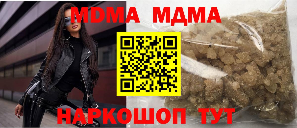 МДМА Molly Кинель
