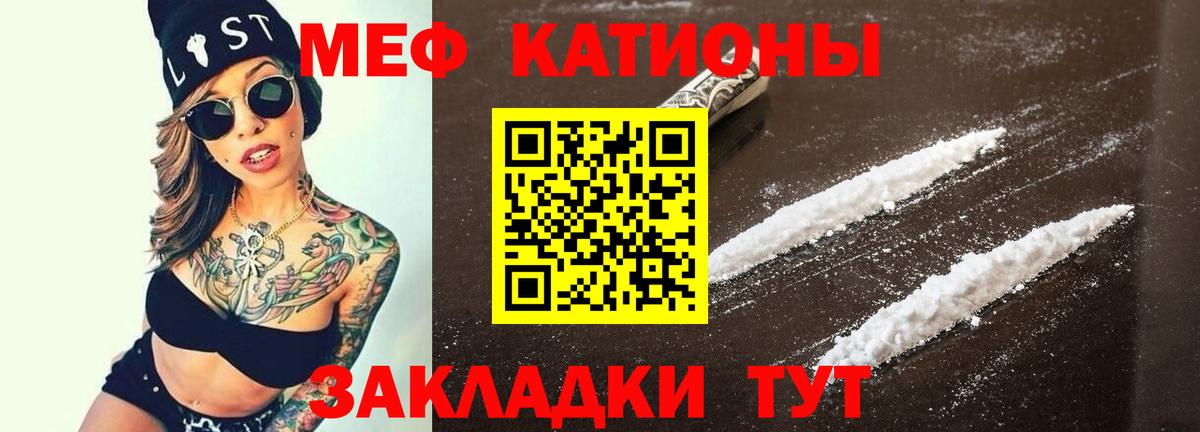 Мефедрон mephedrone  Вход с VPN  Меф  МЯУ-МЯУ мяу мяу  Кинель 