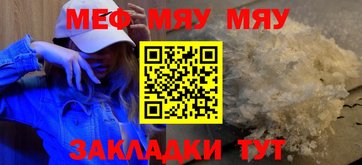 Мефедрон  Кинель